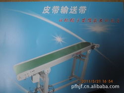 pvc輸送機 供應產品 東莞市寮步盈鑫機械配件經營部
