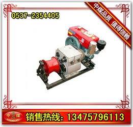 供應3t機動絞磨 山東中煤工礦公司中貿公司 工程機械配件,斷路器,電纜輸送設備,交通設備,測試儀傳感器